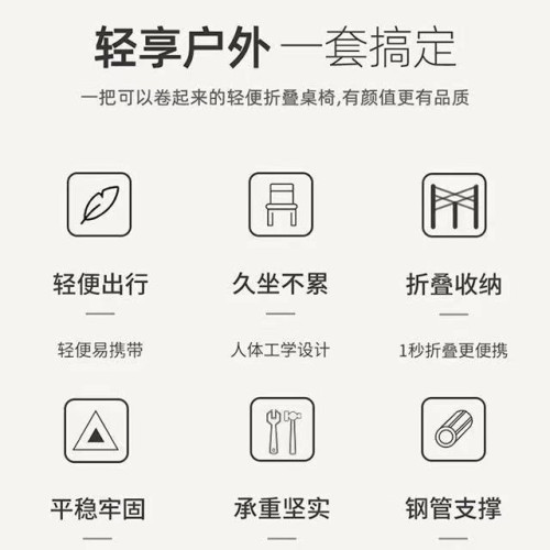 戶外折疊桌椅套裝露營燒烤車用野外遊可攜式釣桌子蛋卷桌