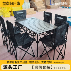 戶外折疊桌椅套餐蛋卷桌擺攤便捷式露營桌椅套裝野餐椅子全套裝備