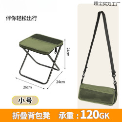 戶外後後背包折疊凳筆袋凳可攜式簡易露營裝備挎包凳運動折疊椅手包椅子