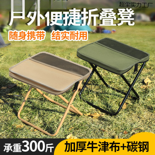 戶外後後背包折疊凳筆袋凳可攜式簡易露營裝備挎包凳運動折疊椅手包椅子