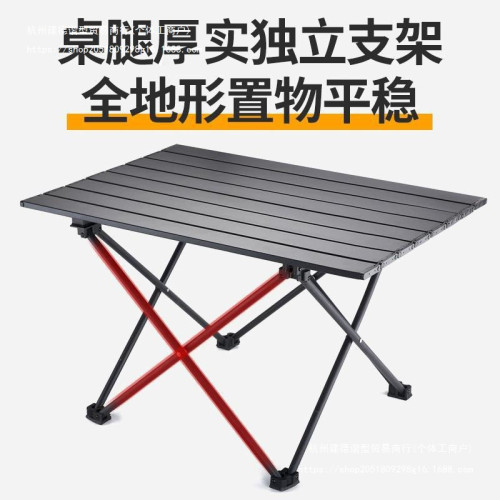 戶外露營折疊桌 秒收納可攜式蛋卷桌夜市擺攤燒烤桌休閒簡易桌子