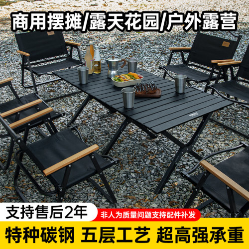 戶外折疊椅子露營桌椅套裝克米特釣魚折疊椅擺攤專用折疊蛋卷桌子