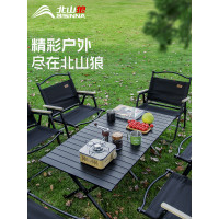 北山狼戶外折疊桌子露營蛋卷桌椅子野餐桌折疊可攜式裝備用品全套