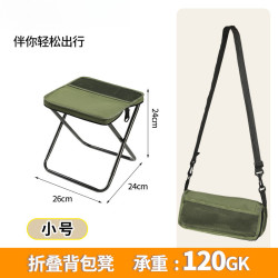戶外後後背包折疊凳筆袋凳可攜式簡易露營裝備挎包凳運動折疊椅手包椅子