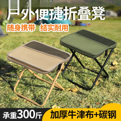 戶外後後背包折疊凳筆袋凳可攜式簡易露營裝備挎包凳運動折疊椅手包椅子