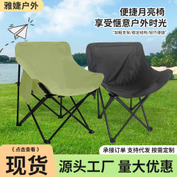 戶外折疊椅可攜式月亮椅低背椅露營折疊休閒椅靠背釣魚椅野外小凳子