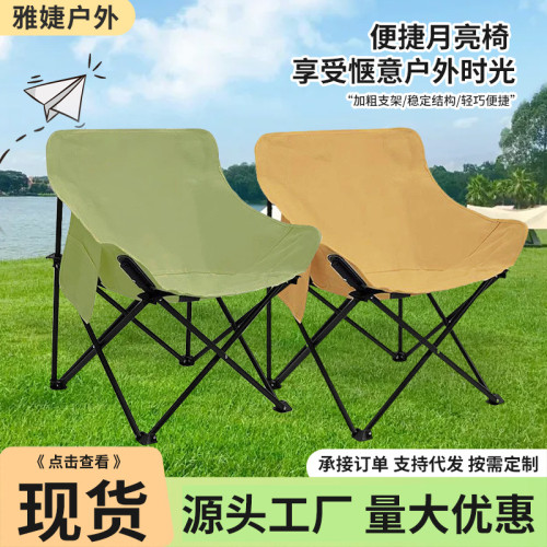 戶外折疊椅可攜式月亮椅低背椅露營折疊休閒椅靠背釣魚椅野外小凳子