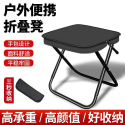 小馬紥折疊可攜式小板凳釣魚凳露營椅手包式折疊扥旅行手包