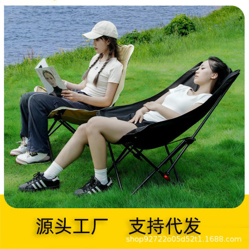 戶外折疊月亮椅可攜式板凳釣魚馬紥沙灘躺椅野餐桌椅裝備露營椅子