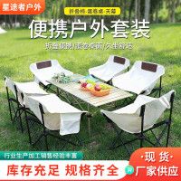 戶外露營桌椅套裝可攜式可折疊靠背椅月亮椅蛋卷桌休閒懶人桌椅
