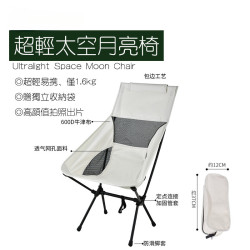 戶外月亮椅折疊椅灰椅釣魚摩托車可攜式高背露營沙灘升級蛙腳