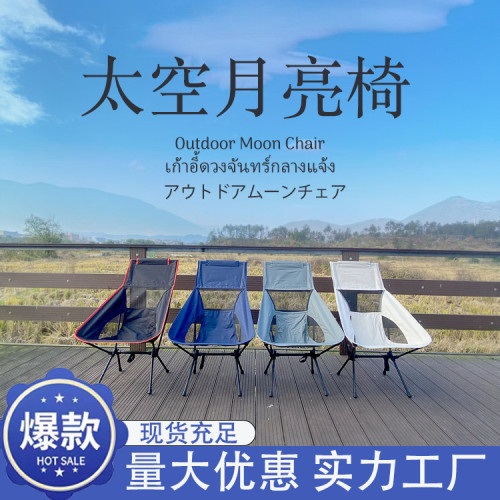 戶外月亮椅折疊椅灰椅釣魚摩托車可攜式高背露營沙灘升級蛙腳