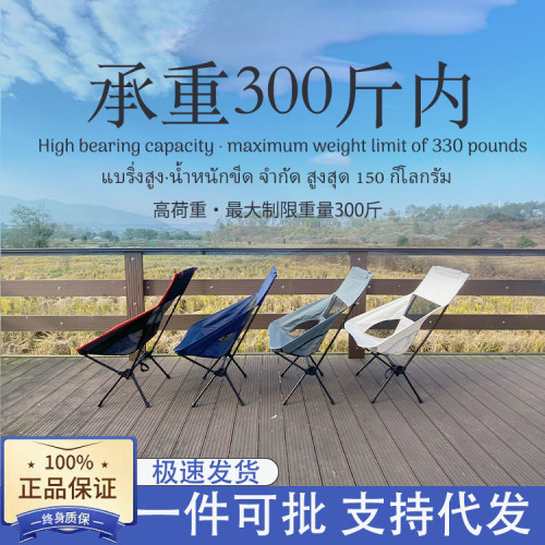 戶外月亮椅折疊椅灰椅釣魚摩托車可攜式高背露營沙灘升級蛙腳