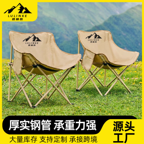 月亮椅加厚戶外折疊椅躺椅露營凳子野餐蛋卷桌椅可折疊