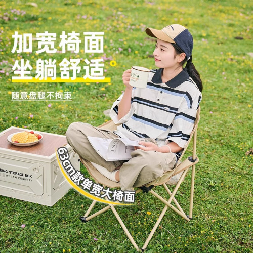 月亮椅加厚戶外折疊椅躺椅露營凳子野餐蛋卷桌椅可折疊