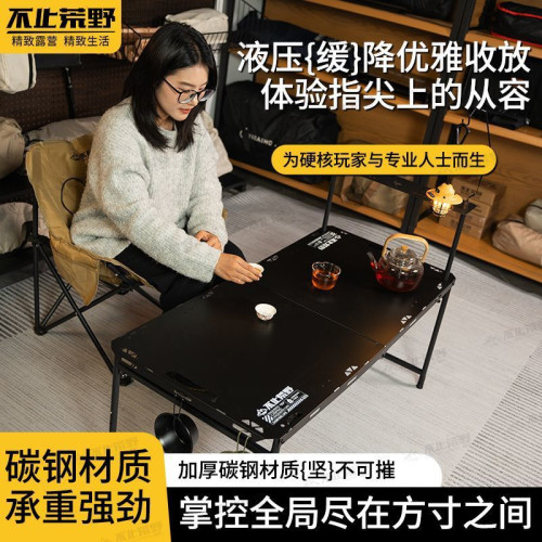 可升降戶外折疊液壓戰術桌暗影折疊桌露營折疊桌椅組合輕量化便捷