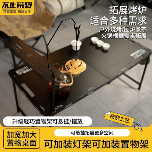 可升降戶外折疊液壓戰術桌暗影折疊桌露營折疊桌椅組合輕量化便捷