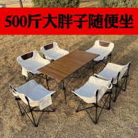 戶外折疊桌椅子釣魚燒烤桌月亮椅子可攜式承重500斤高背懶人椅
