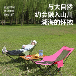 三檔網紗戶外月亮椅帶腳托可坐可躺高靠背露營燒烤折疊椅可攜式躺椅
