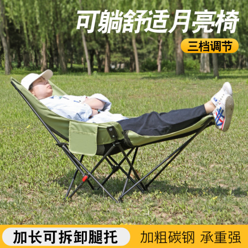 三檔網紗戶外月亮椅帶腳托可坐可躺高靠背露營燒烤折疊椅可攜式躺椅