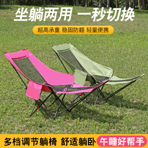 三檔網紗戶外月亮椅帶腳托可坐可躺高靠背露營燒烤折疊椅可攜式躺椅