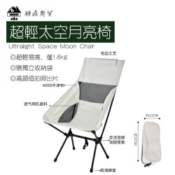 戶外月亮椅折疊椅灰椅釣魚摩托車可攜式高背露營沙灘升級蛙腳