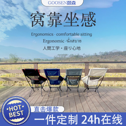 戶外月亮椅折疊椅灰椅釣魚摩托車可攜式高背露營沙灘升級蛙腳