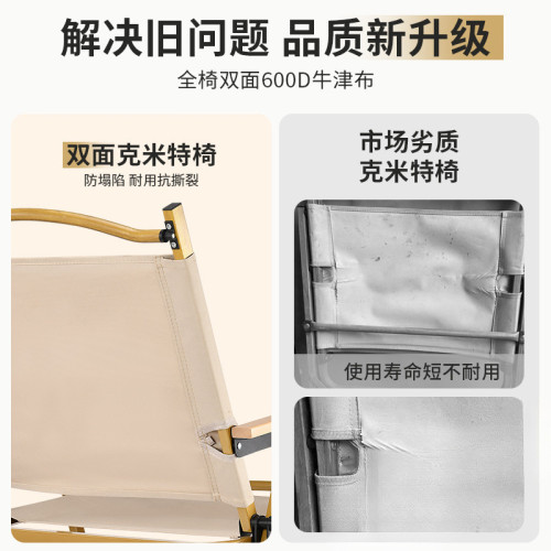 戶外可攜式折疊椅克米特椅鋁合金露營桌靠背座椅營地用品沙灘椅