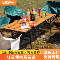 蛋卷桌戶外折疊桌子可攜式車用露營桌可調節擺攤桌休閒咖啡桌桌子