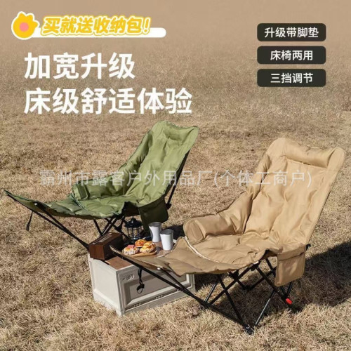 月亮椅四檔加棉躺椅坐躺兩用懶人靠椅可攜式戶外釣魚折疊椅可調節