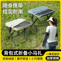 背帶款小馬紥口袋登手包折疊椅旅遊休閒戶外小凳子排隊神奇登野營