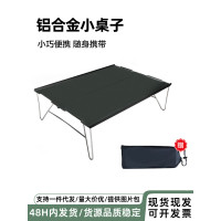 鋁合金折疊桌戶外可攜式野營桌迷你小桌子露營休閒茶幾輕便鋁板桌