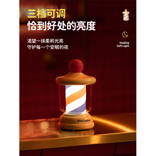 Tony托尼老師理髮店小夜燈宿捨床上用臥室睡眠夜間充電床頭香薰燈
