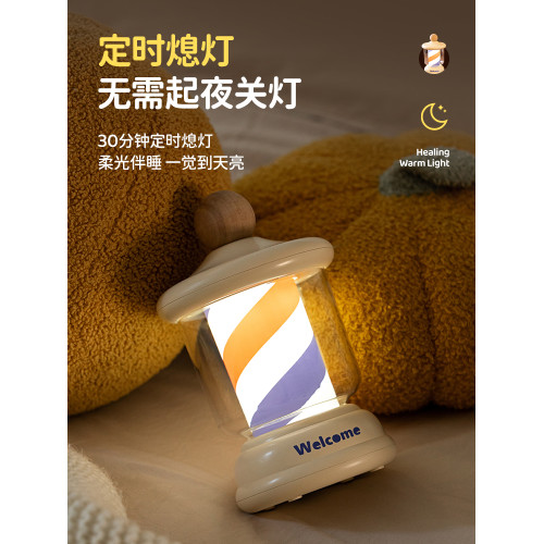 Tony托尼老師理髮店小夜燈宿捨床上用臥室睡眠夜間充電床頭香薰燈