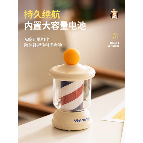 Tony托尼老師理髮店小夜燈宿捨床上用臥室睡眠夜間充電床頭香薰燈