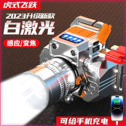 虎式飛躍【感應雙開關】伸縮變焦強光頭燈釣魚手電筒可噹行動電源