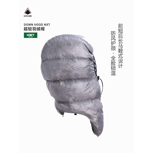 iceflame冰焰冬季超輕羽絨帽戶外防寒保暖輕量化護耳帽子睡袋配件