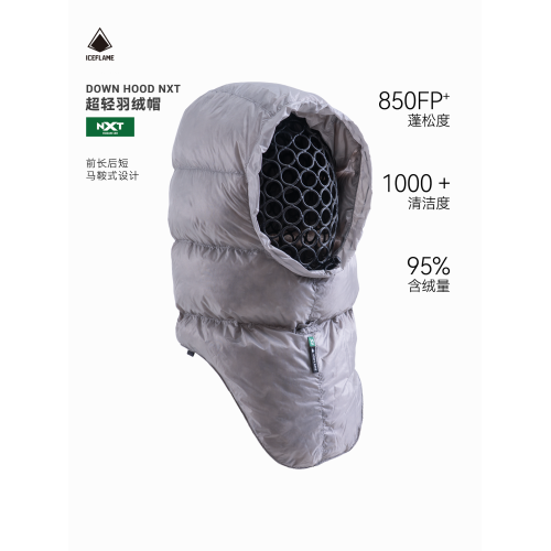 iceflame冰焰冬季超輕羽絨帽戶外防寒保暖輕量化護耳帽子睡袋配件
