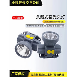 頭燈強光充電超亮頭戴式2025新款超長續航戶外夜釣魚專用led礦燈