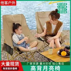 戶外可折疊椅高靠背月亮椅沙灘可攜式躺椅美術寫生休閒椅子釣魚椅