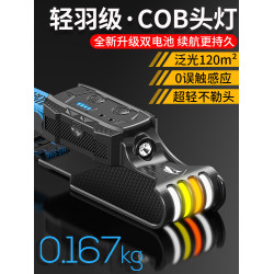 頭燈2026新款頭戴式超輕強光超亮充電長續航戶外COB泛光感應夜釣