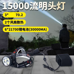 碩麗德超亮15000頭燈自行車燈兩用3*70.2 6節21700大功率