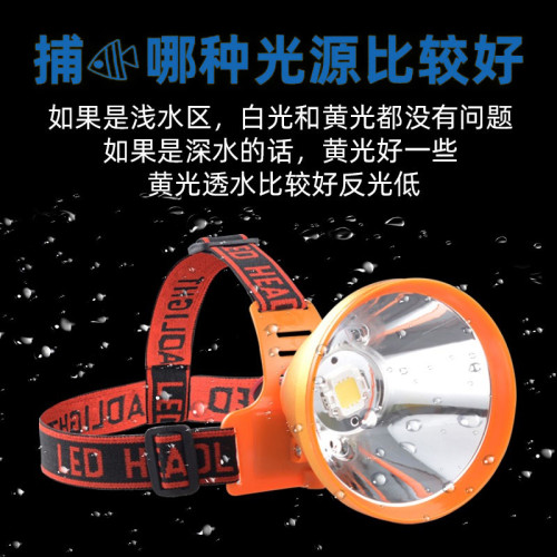12v頭燈強光聚光led超亮散光遠射大光斑抓魚打魚釣魚外接電瓶燈