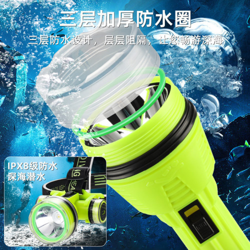 5頭強光遠射潛水手電筒長續航頭戴式趕海頭燈IPX8級防水垂釣海底