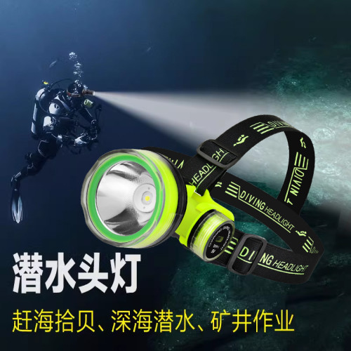 5頭強光遠射潛水手電筒長續航頭戴式趕海頭燈IPX8級防水垂釣海底