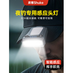 庶客頭燈釣魚專用感應帽夾燈強光超亮充電頭戴夾式超長續航夜釣燈