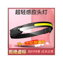 2026新款頭燈強光超亮充電戶外led頭戴超輕夜釣工作感應COB泛光燈
