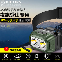 飛利浦夜跑登山裸感珮戴頭戴式頭燈充電式超亮可攜式長續航強光手電