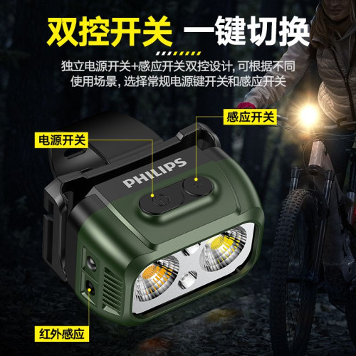 飛利浦夜跑登山裸感珮戴頭戴式頭燈充電式超亮可攜式長續航強光手電 飛利浦夜跑登山裸感珮戴頭戴式頭燈充電式超亮可攜式長續航強光手電