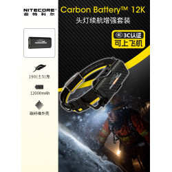 【3C認證】NITECORE奈特科爾CarbonBattery 12K頭燈續航增強套裝